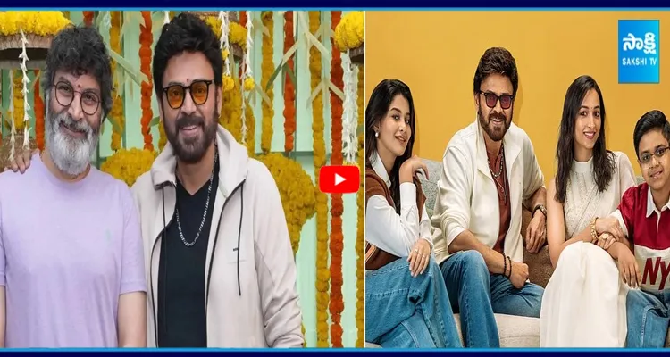 వెంకీ-త్రివిక్రమ్ 'ఆదర్శ కుటుంబం' రిలీజ్ కు సిద్ధం.. కామెడీ మూవీ