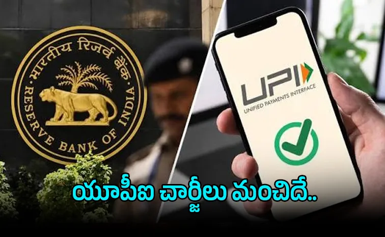 RBI reacts new UPI charges strengthen digital payments