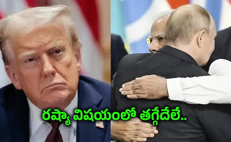 ట్రంప్‌ 100% టారిఫ్‌ బిల్లు: భారత్‌ రియాక్షన్‌ ఇదే..