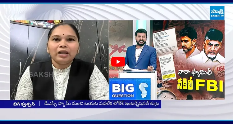 CBIకి దిక్కు లేదు కానీ FBI అంటా... వాడిని ఎవరికైనా చూపించండి రా..!
