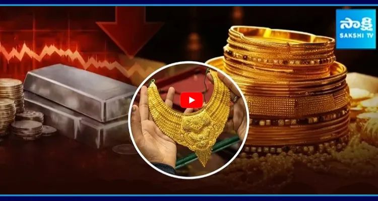 బంగారం ధర ఢమాల్..! తులం పై ఎంత తగ్గిందంటే.?