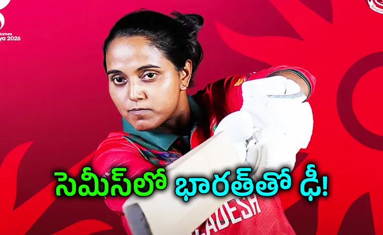 ఒక్క బంతి పడకుండానే మ్యాచ్‌ రద్దు.. సెమీ ఫైనల్లో బంగ్లాదేశ్‌