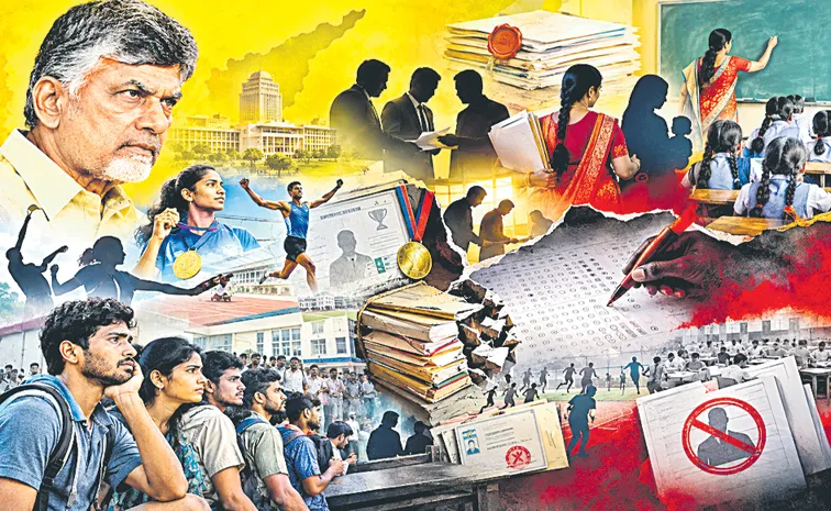 మెగా డీఎస్సీలో ‘ఫ్యామిలీ’ కోటా!