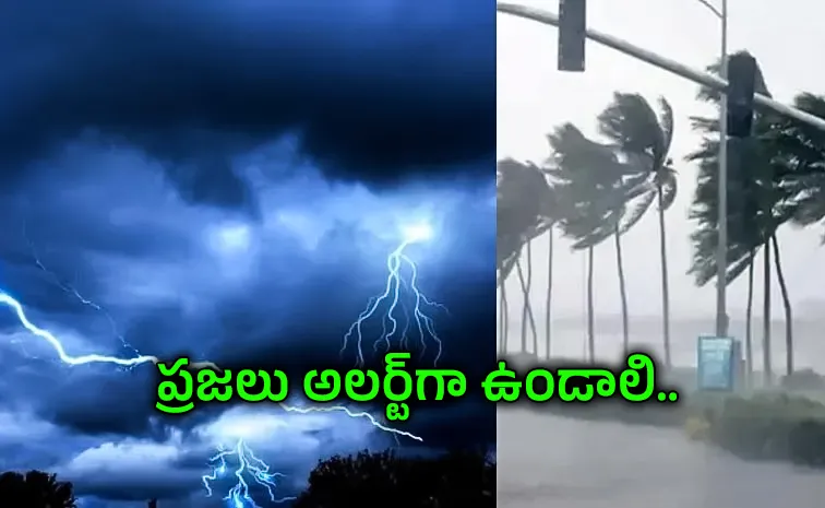 AP: ఆ జిల్లాలకు పిడుగుపాటు హెచ్చరిక