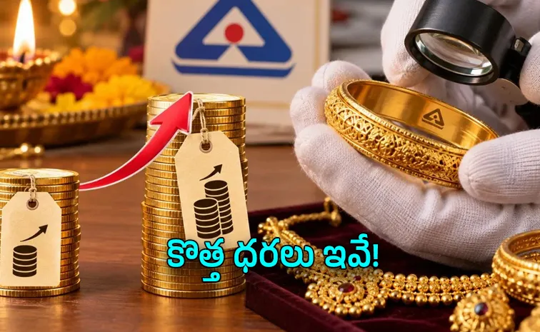 బంగారం కొనేవారికి బిగ్ షాక్.. హాల్‌మార్కింగ్ ఛార్జీ పెంపు!