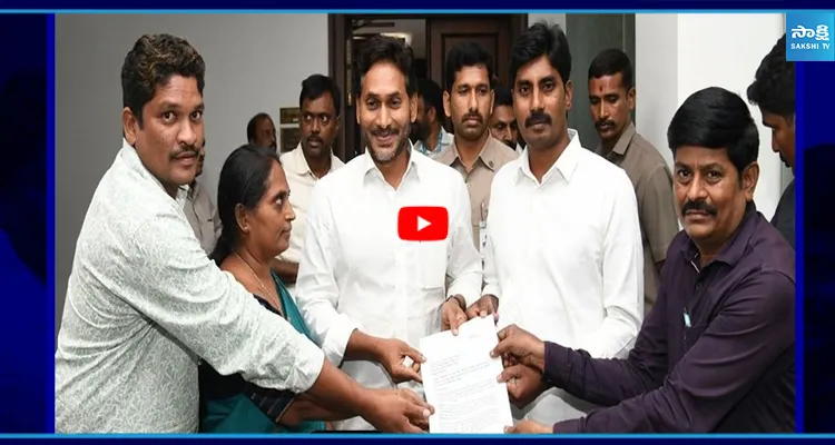 YS జగన్ ను కలిసిన నిరుద్యోగ యువత
