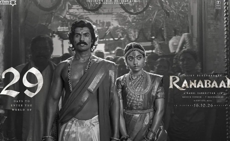 వెనక్కితగ్గని ‘రణబాలి’..  షూటింగ్‌ పూర్తి.. 