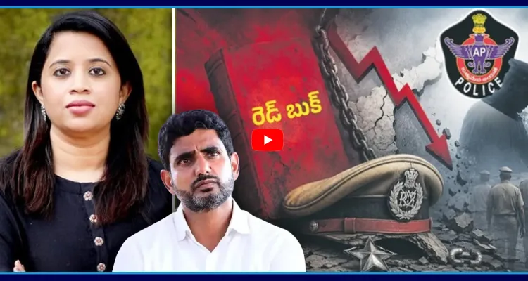 జాతీయ స్థాయి జర్నలిస్ట్ పై రెడ్ బుక్ ఆగడాలు