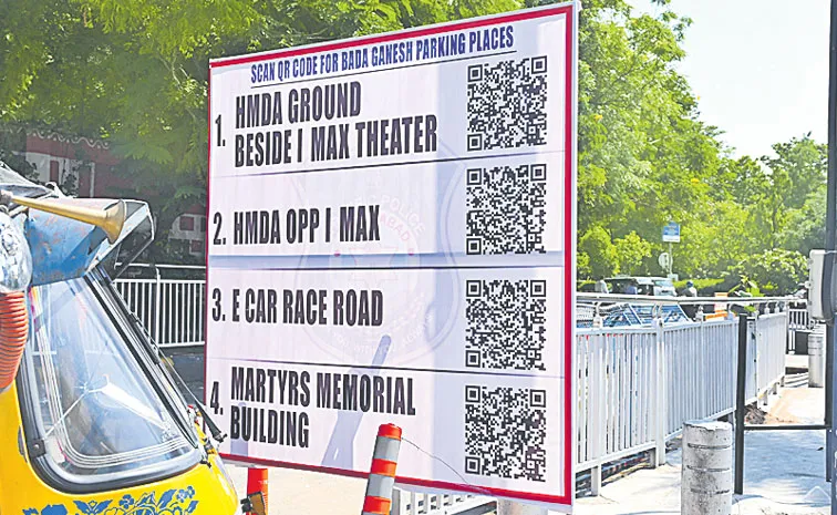 Hyderabad: వినాయక భక్తులకు ఫ్రీ పార్కింగ్‌