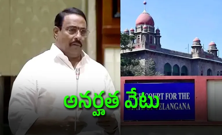 దానం నాగేందర్‌కు హైకోర్టులో ఎదురు దెబ్బ
