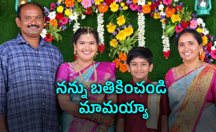 Khamma Farmer Family Inciden