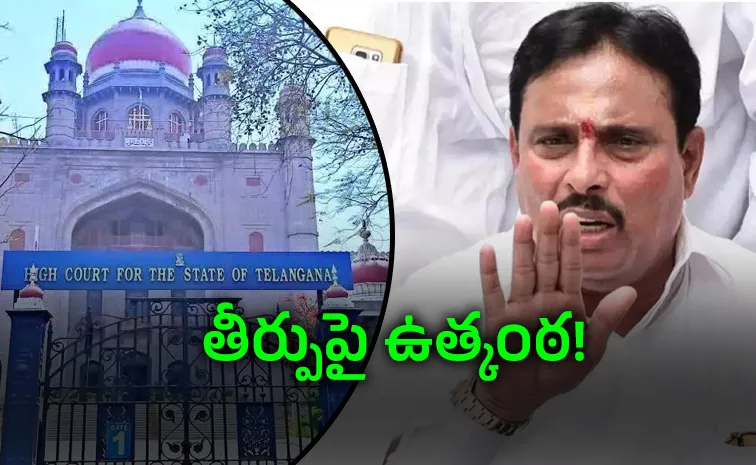 Telangana High Court Verdict On Danam Disqualification Petition Updates