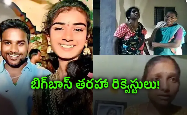 వైషు అమ్మ–హరిబాబు కేసులో ఇవేం ట్విస్టులు!