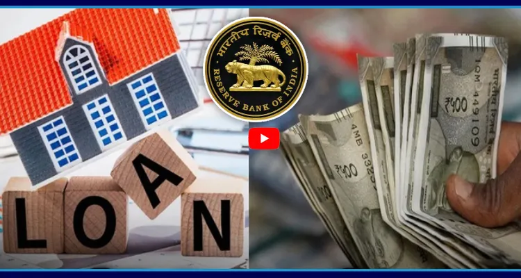 లోన్ తీసుకునేవారికి RBI షాక్.. పెరగనున్న EMI భారం