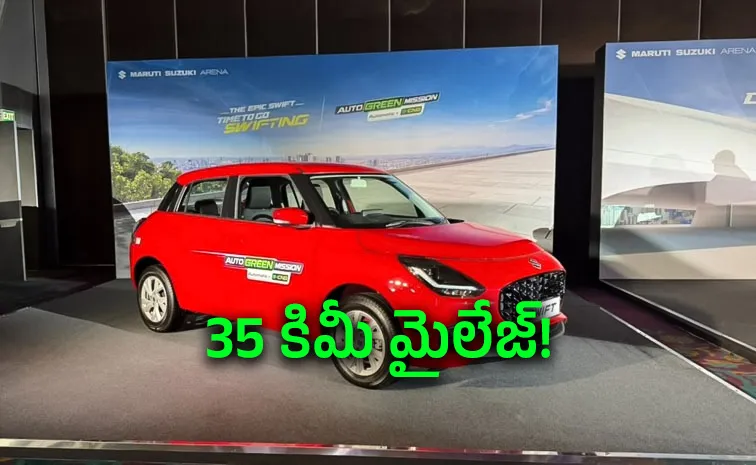 మారుతి స్విఫ్ట్ సీఎన్‌జీ లాంచ్: రూ.7.92 లక్షలు!