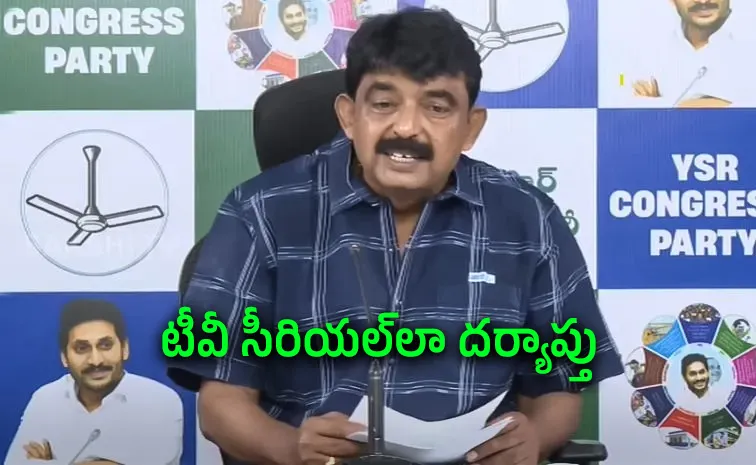 లిక్కర్‌ కేసులో సిట్‌ 3 రూపాయలు కూడా పట్టుకోలేదు: పేర్ని నాని