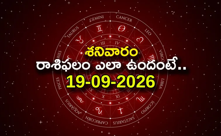 ఈ రాశి వారు భూములు, వాహనాలు కొనుగోలు చేస్తారు