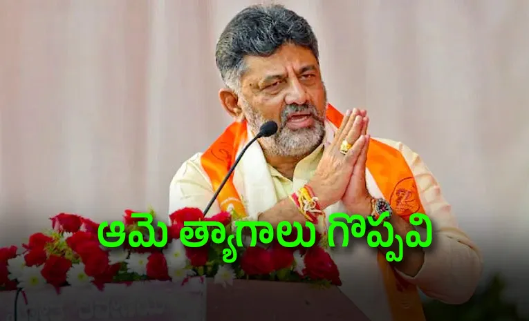  DK Shivakumar invoked Sitas character Ramayana 