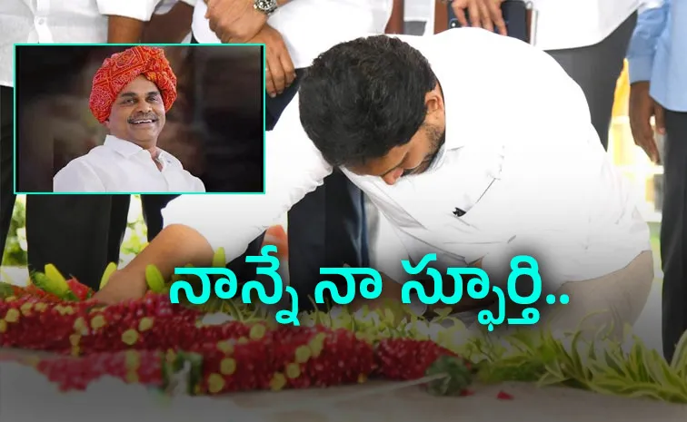 Jagan Remembers YSR on His 17th Death Anniversary