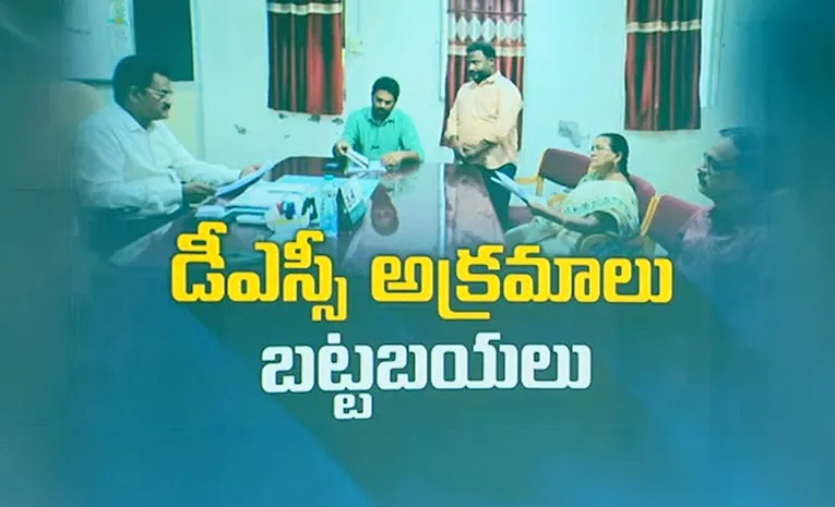 Teacher Post Was Awarded Without Tet Eligibility In Kurnool