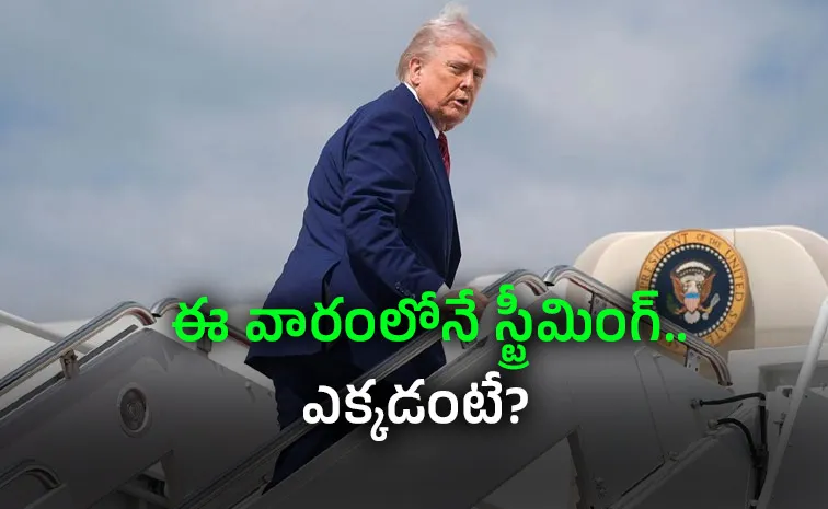 Trumps Secret Plane Switch Comes to OTT Full Details Here