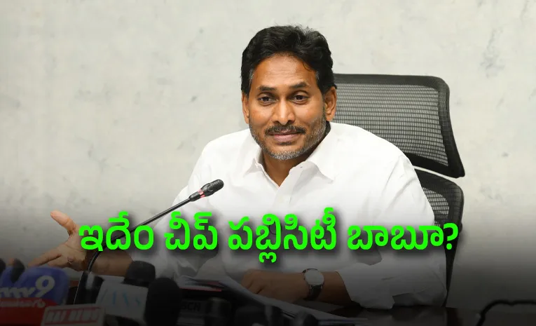 YS Jagan Mohan Reddy slams chandrababu on polavaram