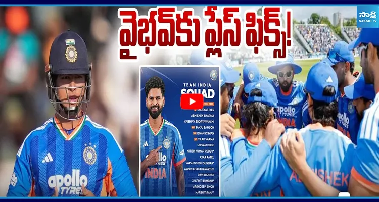 సంజు, బుమ్రా రీ ఎంట్రీ.. ఆఫ్గన్ సిరీస్ కు టీమిండియా ఇదే