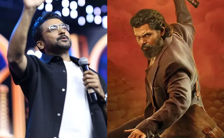 Suriya Speech Karthi Sardar 2 Movie Audio Launch