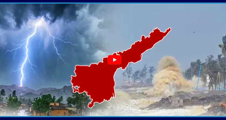 ఏపీకి 5 రోజులు భారీ వర్షాలు