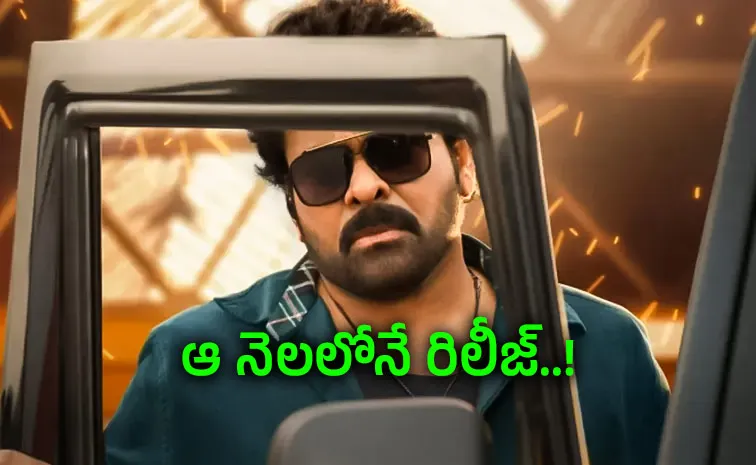 Megastar Chiranjeevi Vishwambhara Movie New Release date Viral