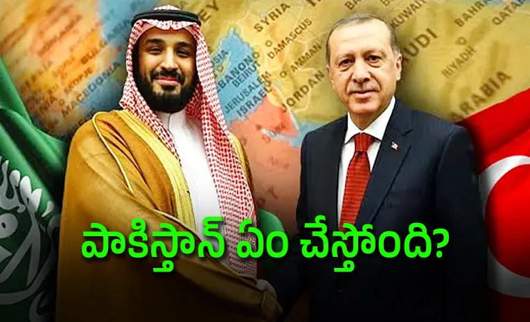 సౌదీకి బిగ్‌ రిలీఫ్‌.. హౌతీల దాడుల వేళ తుర్కియే సంచలన నిర్ణయం!