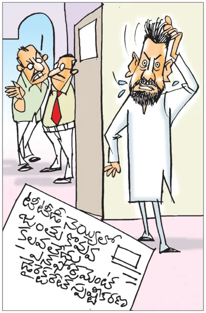 Sakshi Cartoon 20-09-2026