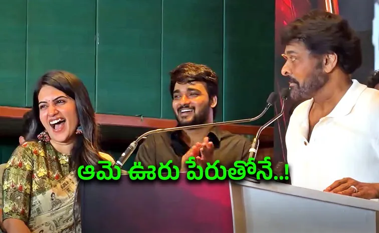 Chiranjeevi Revealed His Character Name In Kaaka Movie