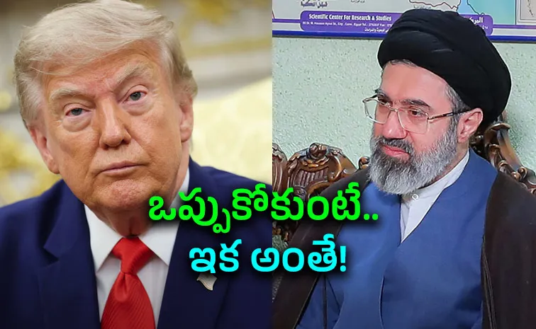 ట్రంప్‌కు ఇరాన్‌ అల్టిమేటం.. 7 షరతులు