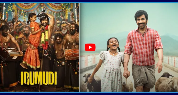 ఓటీటీలోనూ దుమ్మురేపుతున్న 'ఇరుముడి' మూవీ