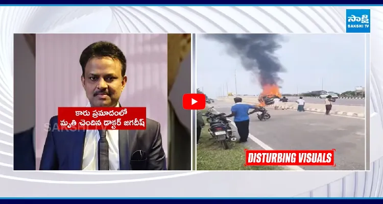 సూర్యాపేట జిల్లా పిల్లలమర్రి సమీపంలో కారు దగ్ధం.. డాక్టర్ సజీవ దహనం 