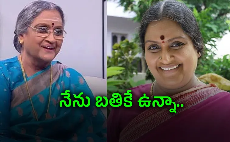 South Veteran Actress Vadivukkarasi Dismisses passed away Rumors Confirms She Is Healthy