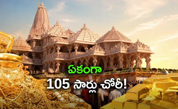 Ram Temple Donation Theft Caught On CCTV 105 Times Probe Report