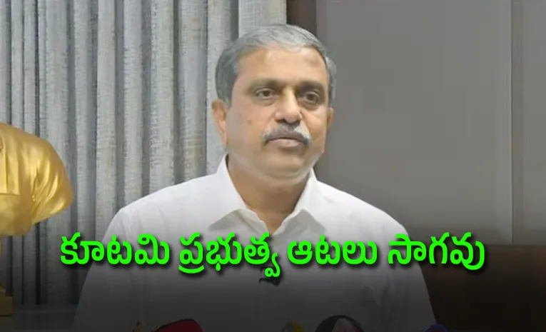 రాష్ట్రంలో ప్రజాస్వామ్యం ఉందా?: సజ్జల