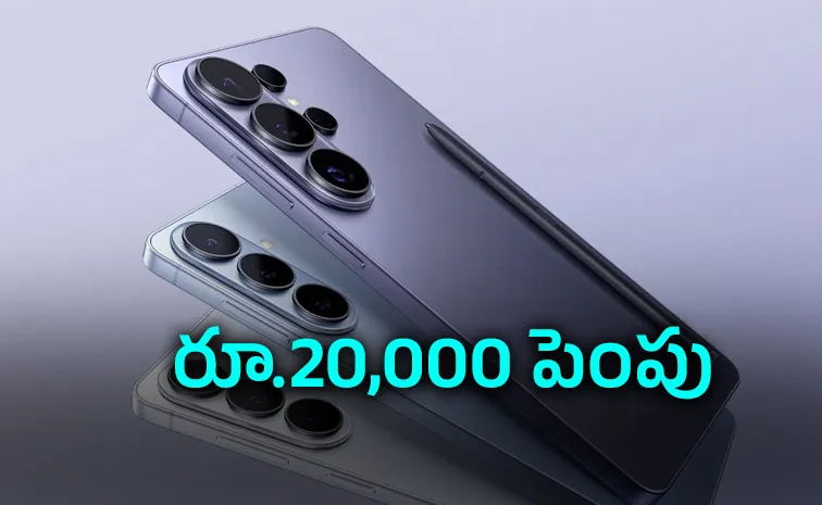 స్మార్ట్‌ఫోన్ల ధరలు భారీగా పెంపు.. శాంసంగ్ షాక్‌!
