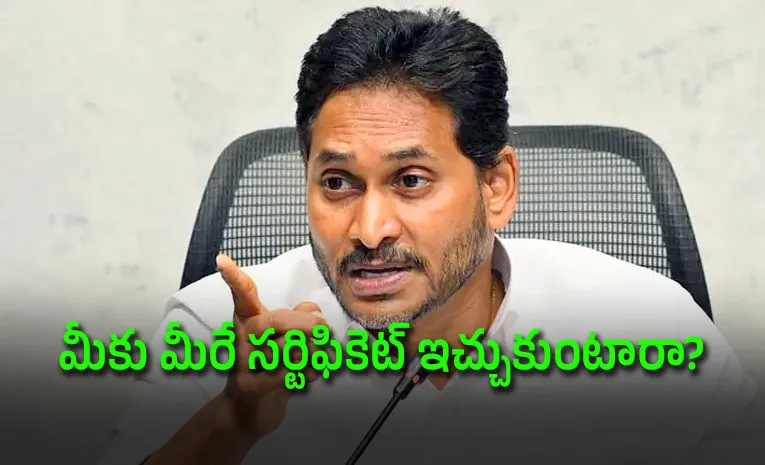 YS Jagan corners Chandrababu with direct questions over DSC controversy
