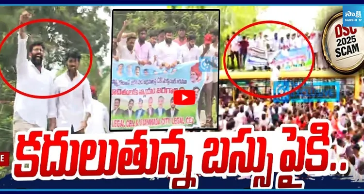 కదులుతున్న బస్సు పైకి.. పేర్ని కిట్టు, జక్కంపూడి రాజా..!