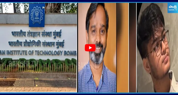 IIT బాంబే డీన్ పై వేటు..?