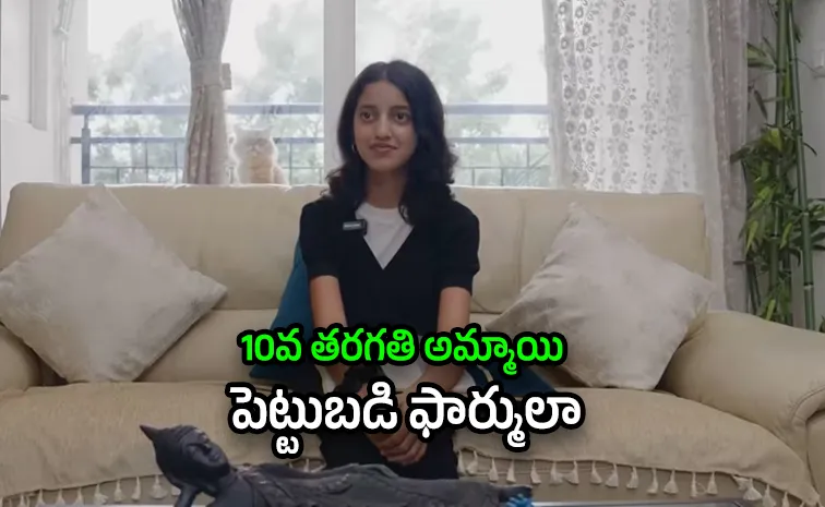 15 Year Old Bengaluru Student Sinchana Santosh Builds Rs 13 Lakh Portfolio Know The Story