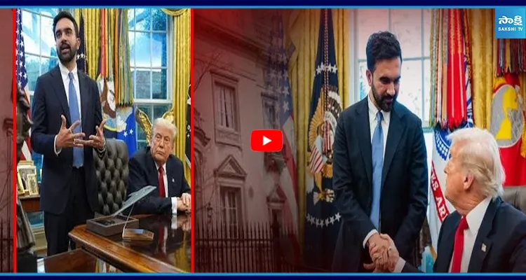 మాన్ దానీ ఇంటికి ట్రంప్ గ్రేసీ మ్యాన్పన్ లో కీలక భేటీ