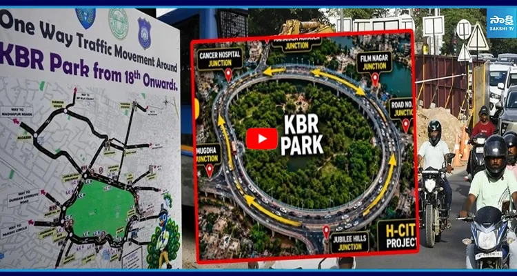 కేబీఆర్ పార్క్ చుట్టూ వన్‌వే పర్మినెంట్..