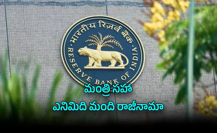 డీసీసీ బ్యాంక్ బోర్డుపై ఆర్‌బీఐ వేటు