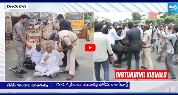 SAAP కార్యాలయం వద్ద YSRCP కీలక నేతలు అరెస్ట్