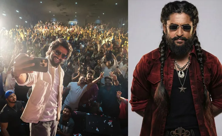 10వేల మందికి అదిరిపోయే ట్రీట్‌ ఇచ్చిన నాని..! ఫ్యాన్స్‌కు పండగే..