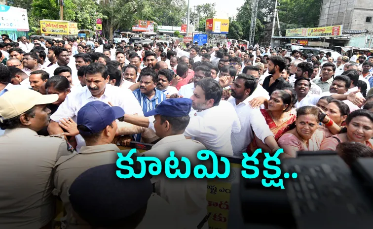Guntur: Illegal Cases Against Ysrcp Leaders